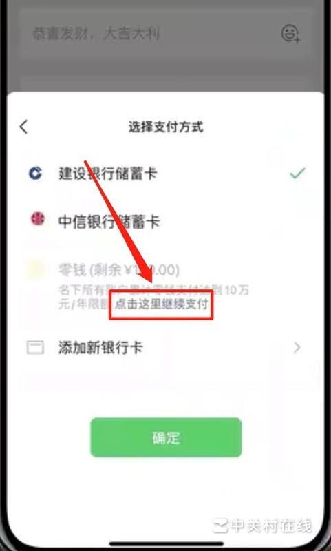 微信一年的支付限额满了20万怎么处理呢?