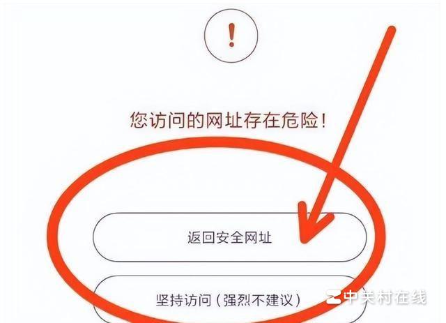 手机浏览不良网站后怎么处理?