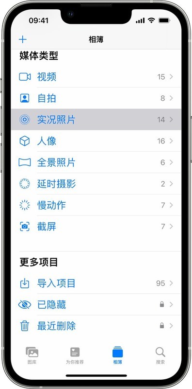 为何iPhone拍照实况照片不动了呢?