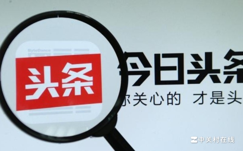 头条注册系统维护要多久