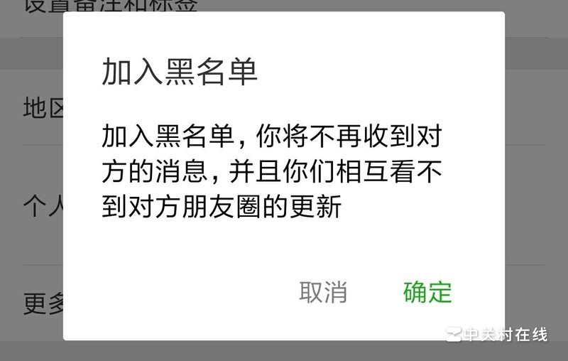 拉黑朋友为什么看不到他朋友圈  第1张