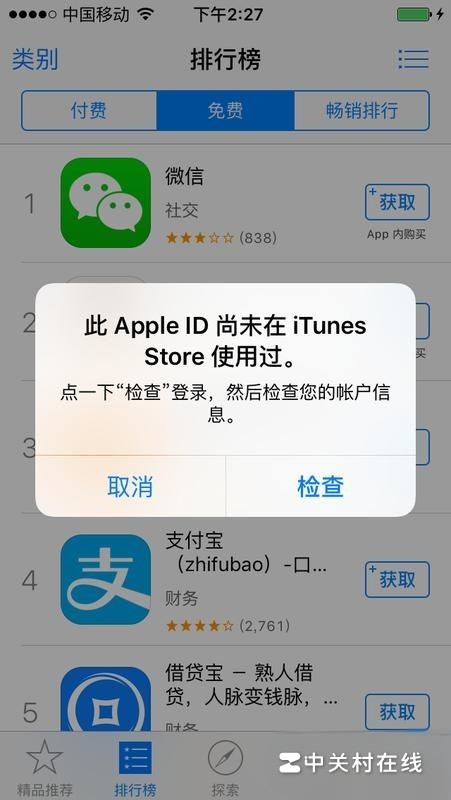 苹果软件下载显示已购买但是查不到