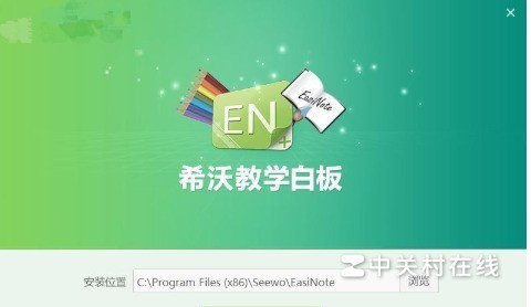 怎么去除希沃白板课件的logo