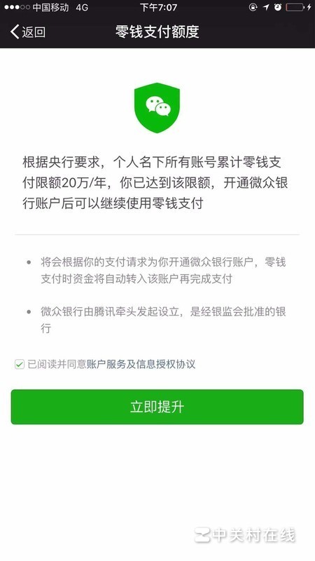 微信限额20万怎样取解决?