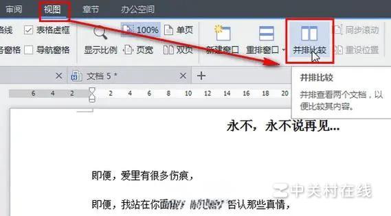 怎么让excel离来中两个工作表同时在一个窗口显示？