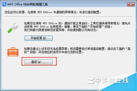 wps无法卸载,一直出现wps office应用实例et.exe在运行,请关闭后重试