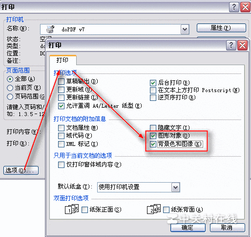 我插入在word中的图片打印不出来是空白的需要怎么办才行呢