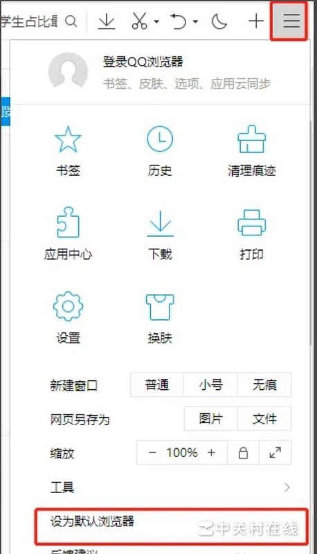 电脑QQ浏览器,怎样设置成默认浏览器,