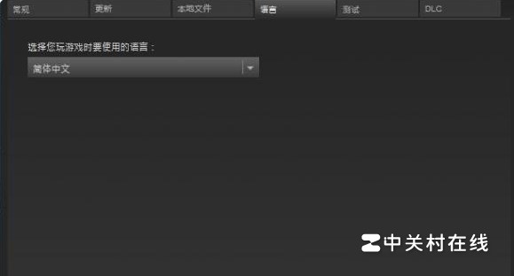 侠客风云传steam版肿么调成中文的