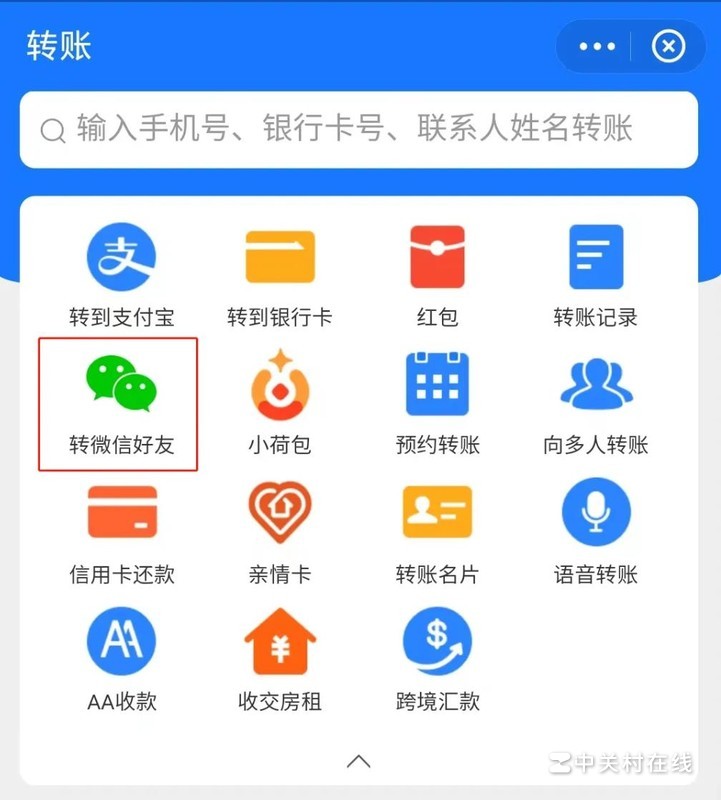 支付宝肿么提现到微信?