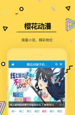 樱花漫画官方网站入口是什么?