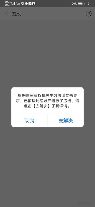 支付宝被冻结说要打电话到95188怎么处理