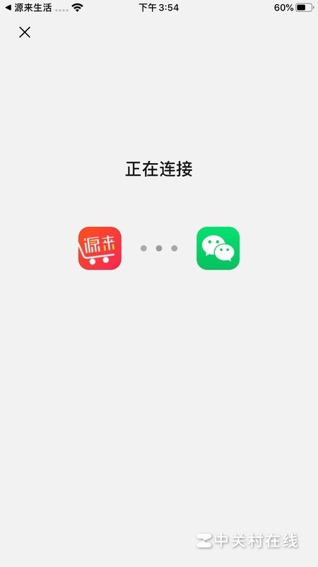 怎么禁止app跳转微信小程序?