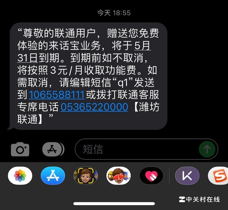 联通来话宝是什么是不是来电显示或来电提醒