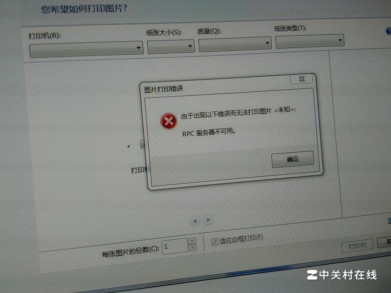 打印机状态显示错误是怎么回事  第1张