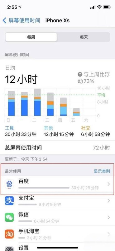 手机玩游戏怎么设置应用时间