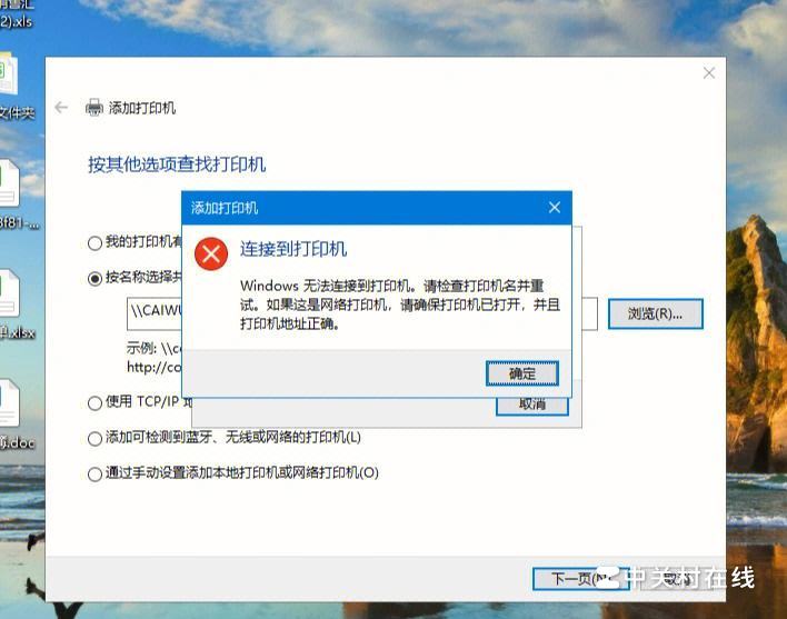 win10 打印机未指定怎么处理?