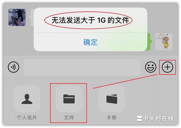 怎么样将QQ里文件发给微信朋友