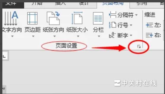 word文档的起始光标一直在文档中间。到不了顶端怎么处理呀、