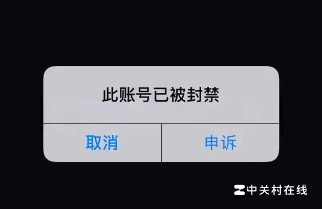 今日头条账户被永久封禁怎么办