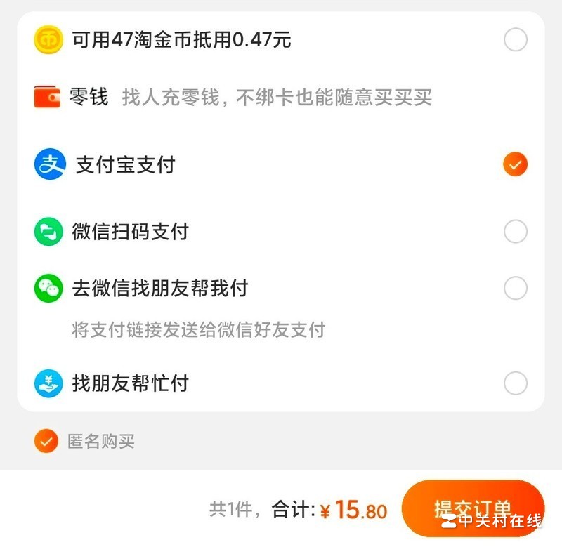 淘宝账号可以使用他人的支付宝吗