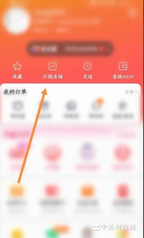 淘宝买家怎样设置新货上架提醒