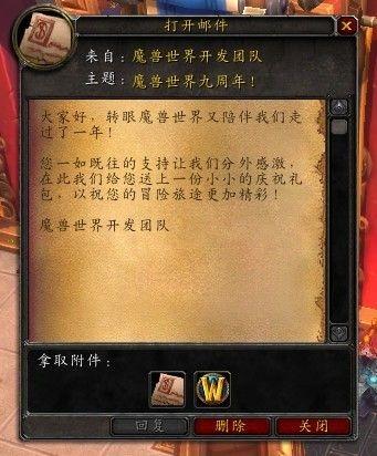 魔兽世界可以跨服邮寄物品吗