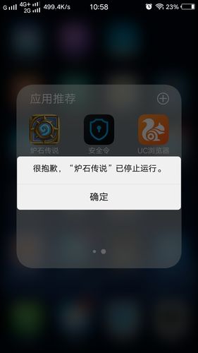 iPad玩炉石总是闪退怎么处理