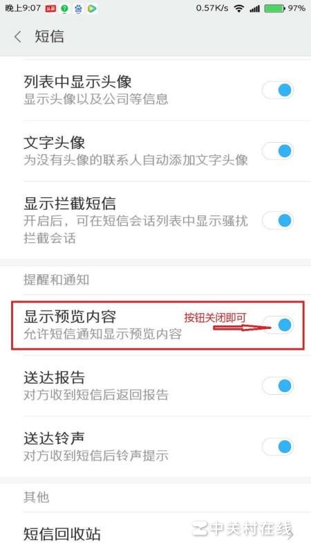为什么短信不显示内容