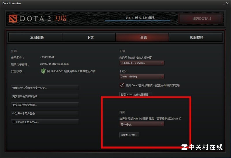 dota2英文要肿么改成中文(如图)？