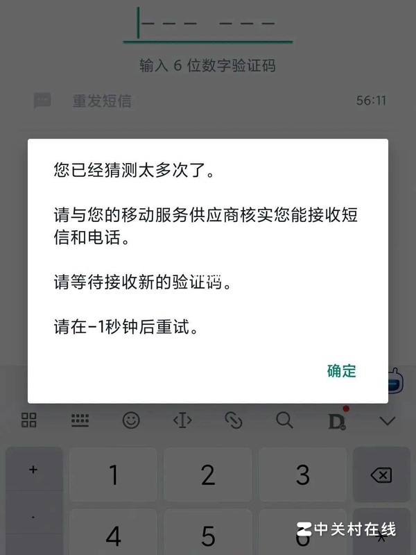 weverse收不到短信验证码怎么处理 消息收不到解决办法