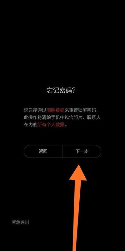 idmicom小米帐号密码都忘记了怎么处理