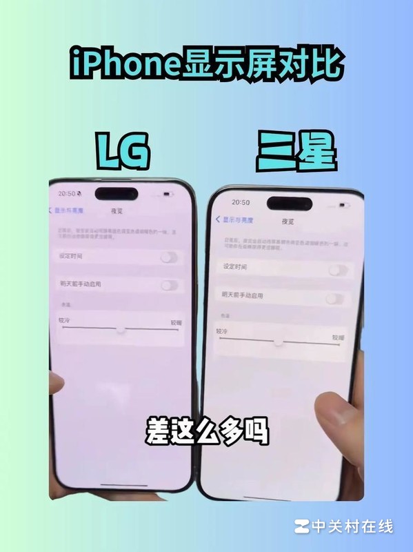 iPhone肿么查LG屏还是三星屏