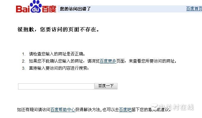 为什么现在百度许多东西都搜索不到了?? 请问哪位朋友知道原因吗?是不是电脑的某些设置出问题了???