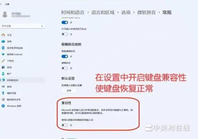 电脑键盘失灵有很多字打不出来怎么处理