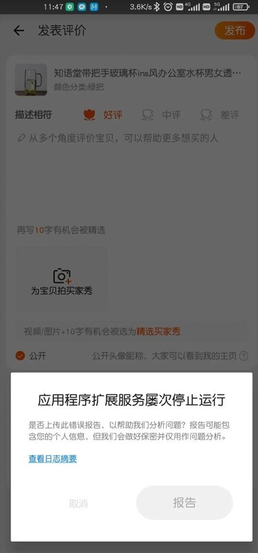 小米提示小米服务框架已停止运行一直弹窗口，怎么处理？我是刚升级后就这样