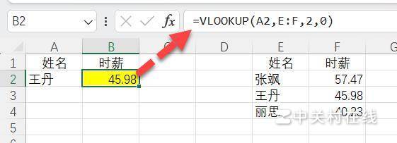 怎么在一个excel表格中查找与另一个表格对应的数据