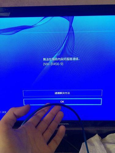 PS4近来这几天登入不了PSN港服，大家也是这样吗