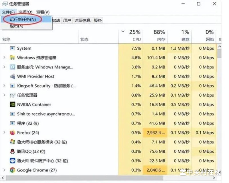 电脑一开机就黑屏只有鼠标的箭头