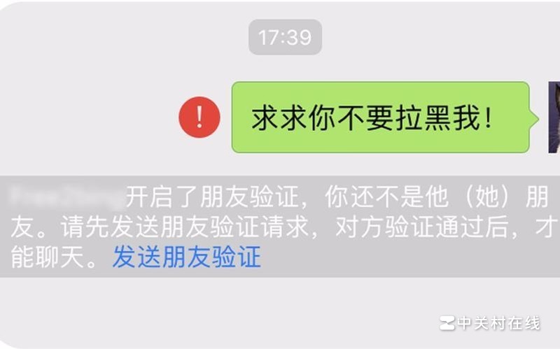 如果对方微信把我拉黑了,我还能看到他给我们共同的好友评价和点赞