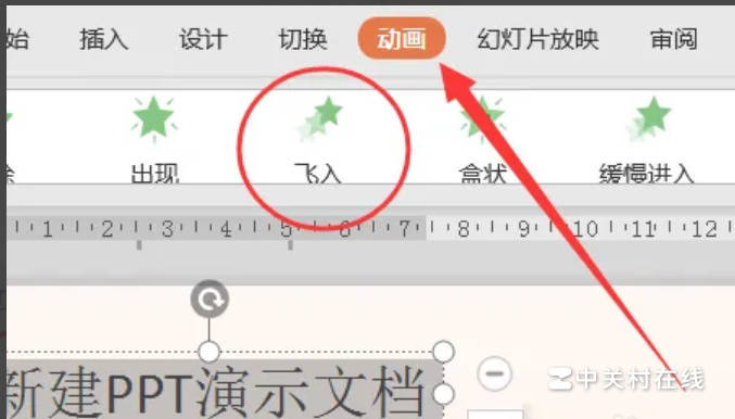 ppt中怎么样让字一个个像打字那样一个个显示出来