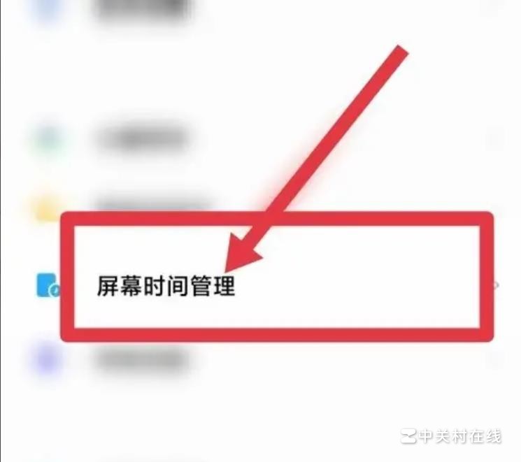 小米屏幕时间管理怎样设置密码？