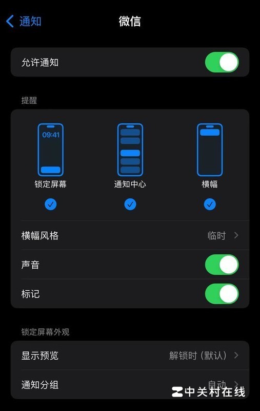 手机黑屏情况下微信打进来为什么没有声音