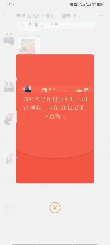 他人发的红包没领过期了怎么查看金额?-ZOL问答