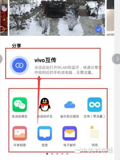 我用了vivo 的互传,传以前的数据会保留在旧手机上吗?