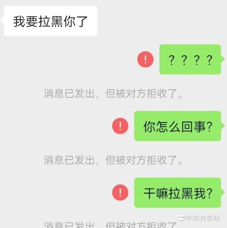 如果对方微信把你拉黑了,还能收到短信吗?