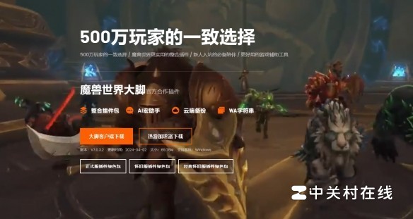 魔兽世界大脚插件怎么使用-ZOL问答
