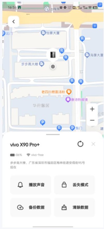 vivo手机丢了,用什么方式可以定位位置?