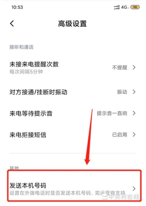 用手机发短信怎么样才能让对方看不到自己的号码?