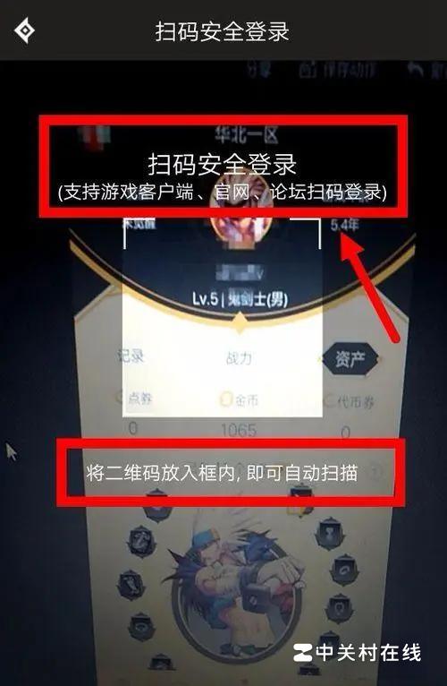 dnf手游扫码登录最简便方法